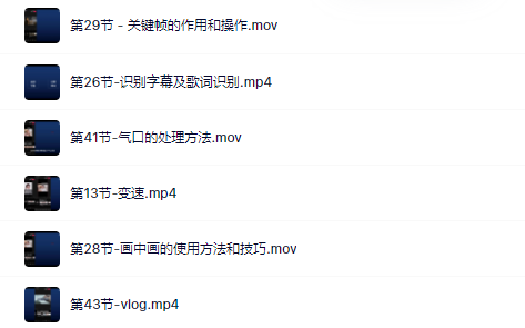 魏不惑:小白一学就会的短视频剪辑课，解决你日常剪辑重遇到的常见问题-金创谷