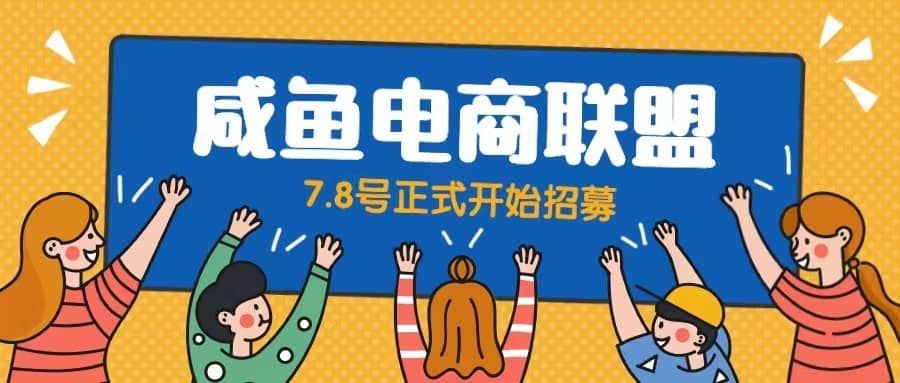 闲鱼精品课，教你打造日入500+的闲鱼店铺，细致讲解看完就会-金创谷