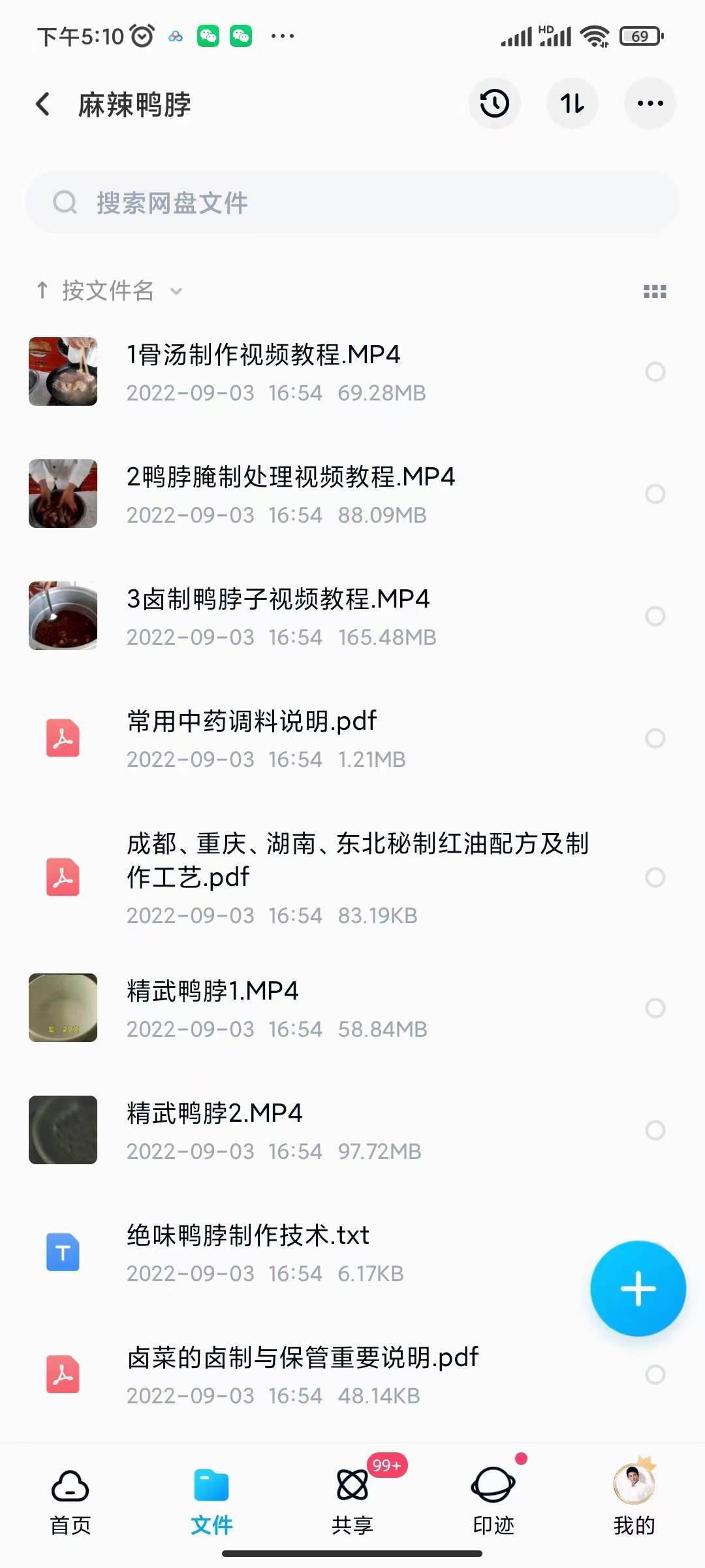 图片[6]-小吃配方淘金项目：0成本、高利润、大市场，一天赚600到6000【含配方】-金创谷