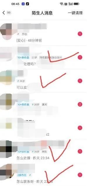 图片[4]-东哲·短视频男女搭档变现 立刻做立刻赚 一劳永逸的私域成交项目（不露脸）-金创谷