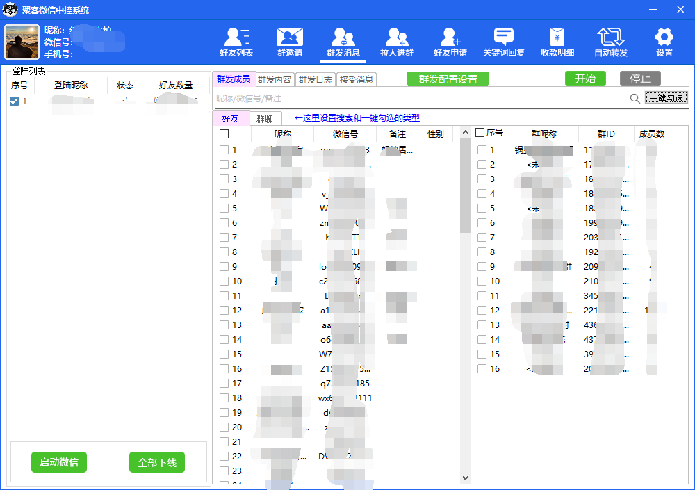 图片[4]-外面收费688微信中控爆粉超级爆粉群发转发跟圈收款一机多用【脚本+教程】-金创谷