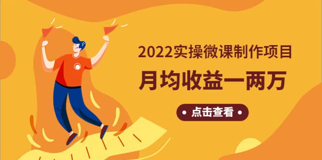 《2022实操微课制作项目》长久正规操作-金创谷