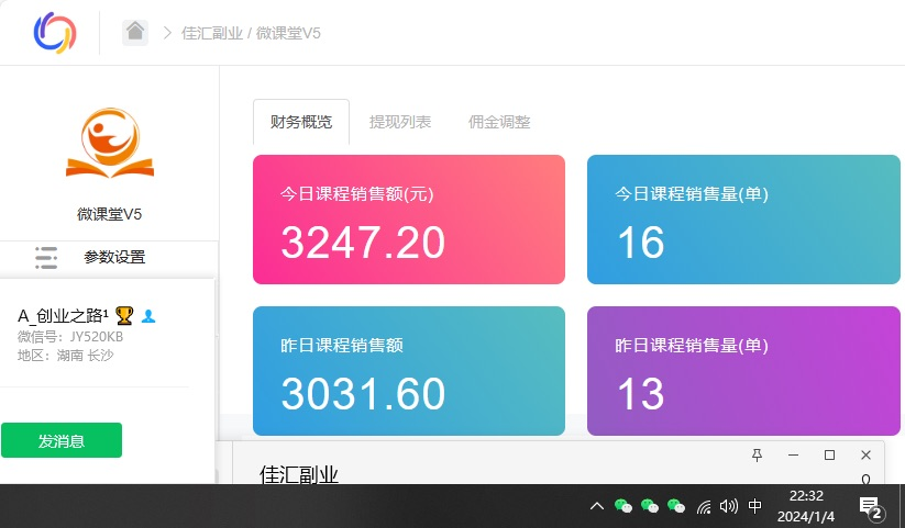 资源站合集网站 全网项目库变现-如何通过卖项目收学员-附多种引流创业粉方法-金创谷