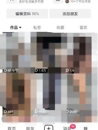 图片[3]-东哲·短视频男女搭档变现 立刻做立刻赚 一劳永逸的私域成交项目（不露脸）-金创谷