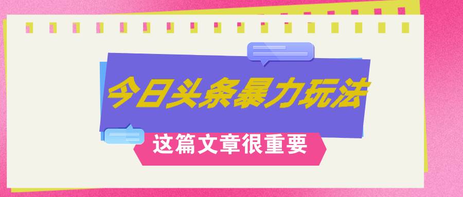 AI创作，八月底最新玩法！！！，轻松日入3k+,错过后悔一生-金创谷