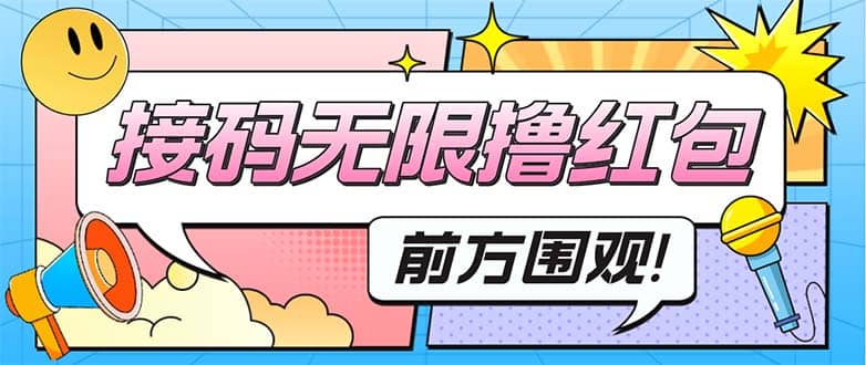 最新某新闻平台接码无限撸0.88元，提现秒到账【详细玩法教程】-金创谷