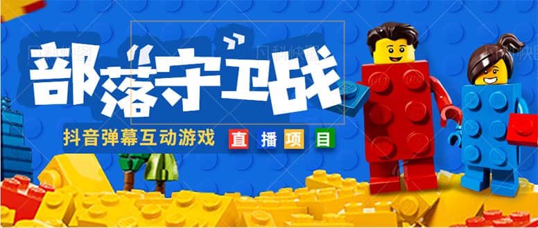 外面收费1980的抖音弹幕互动直播最强弹珠，实时互动直播【软件+教程】-金创谷