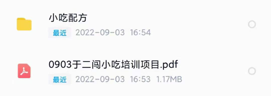 图片[2]-小吃配方淘金项目：0成本、高利润、大市场，一天赚600到6000【含配方】-金创谷
