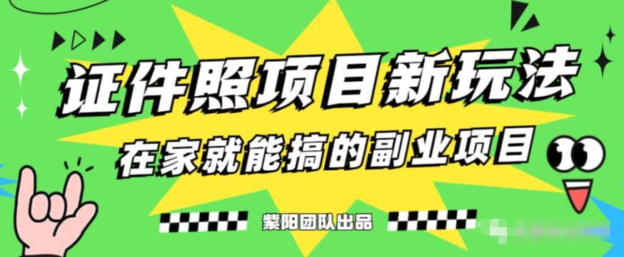 能月入过万的蓝海高需求，证件照发型项目全程实操教学【揭秘】-金创谷