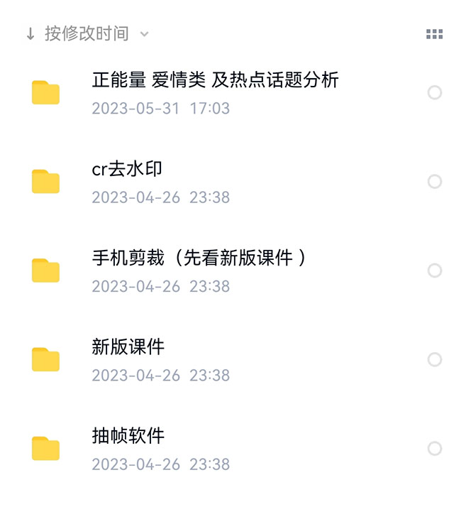 图片[1]-价值1000的搞笑盘点大V爆笑盘点详细课程+软件，中视频变现-金创谷