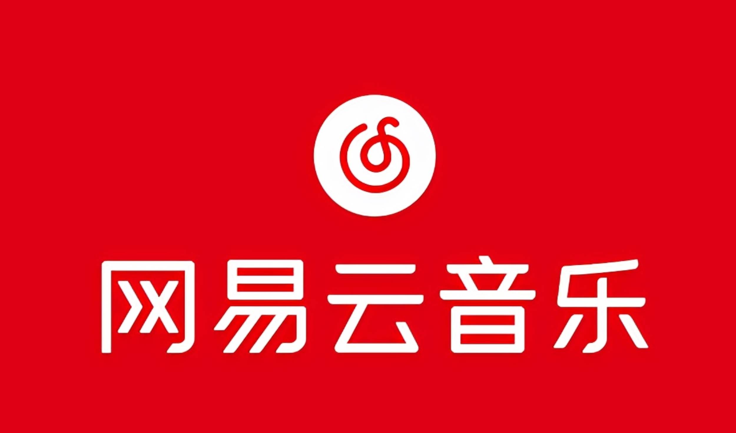 网易音乐人2024.5月最新教程，简单无脑，收益第二天可见-金创谷