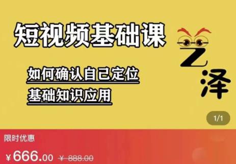 艺泽影视·影视解说，系统学习解说，学习文案，剪辑，全平台运营-金创谷