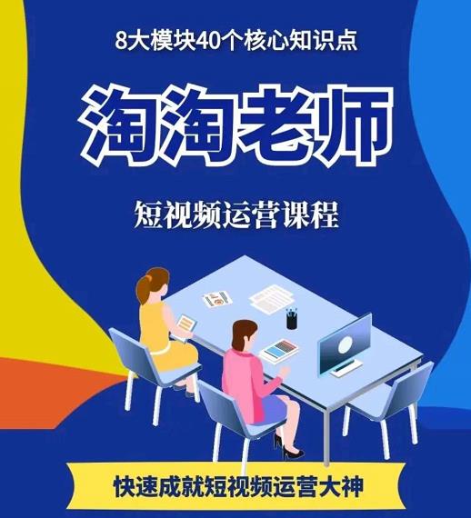 图文人物故事音乐任务，快速成就短视频运营大神-金创谷