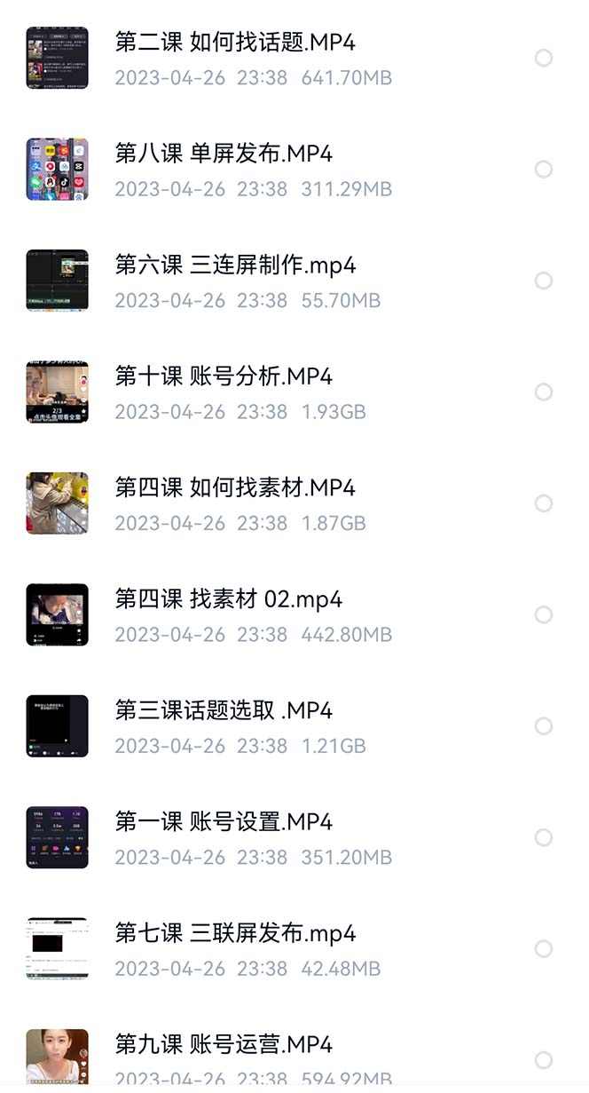 图片[2]-价值1000的搞笑盘点大V爆笑盘点详细课程+软件，中视频变现-金创谷