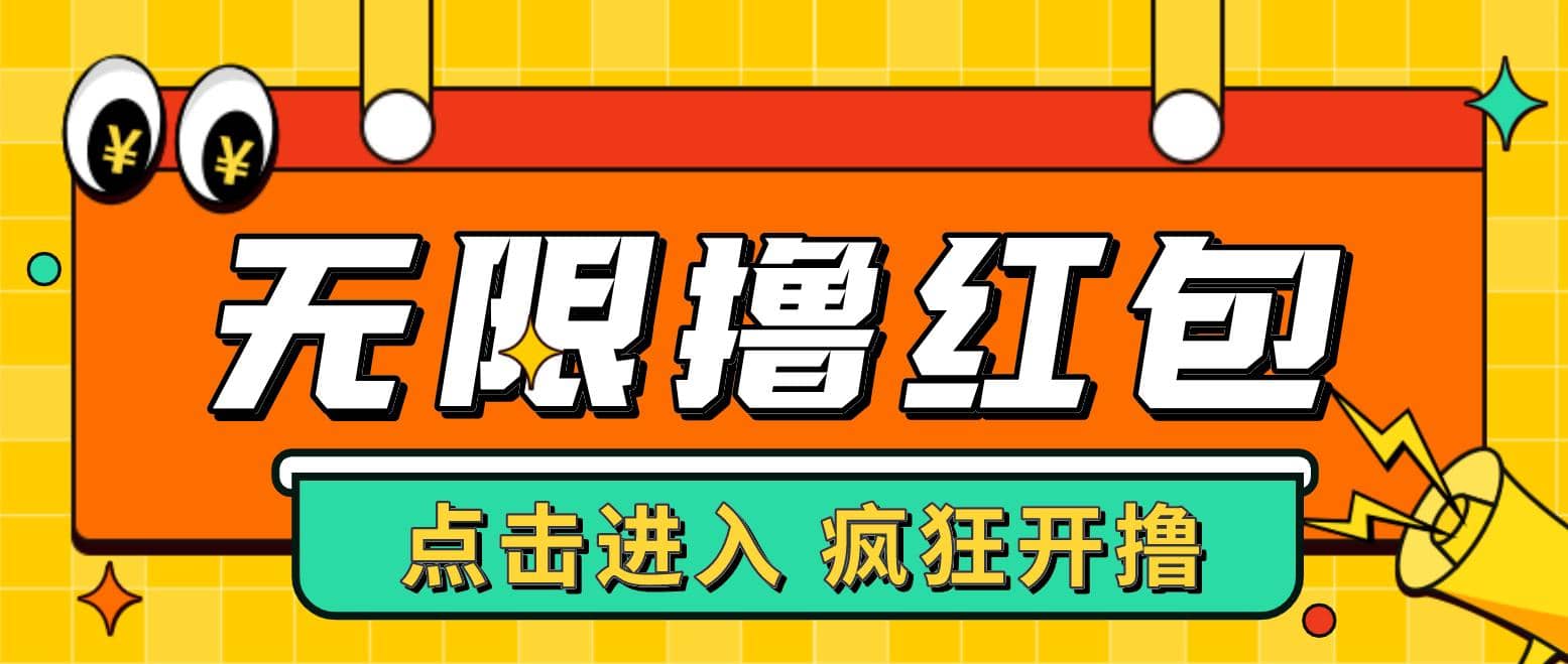 最新某养鱼平台接码无限撸红包项目 提现秒到轻松日赚几百+【详细玩法教程】-金创谷