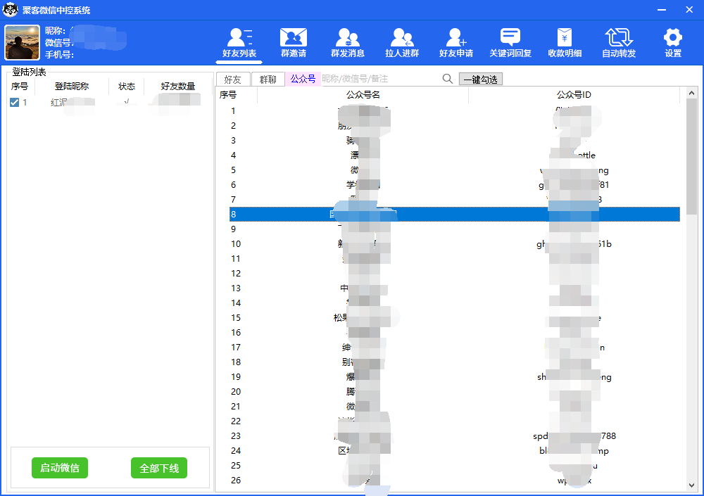 图片[3]-外面收费688微信中控爆粉超级爆粉群发转发跟圈收款一机多用【脚本+教程】-金创谷