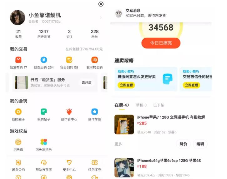 引流哥·闲鱼卖苹果手机项目，教你闲鱼卖货月入上万-金创谷