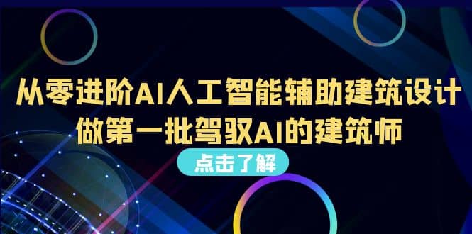 好学实用的人工智能课 通过简单清晰的实操 理解人工智能如何科学高效应用-金创谷