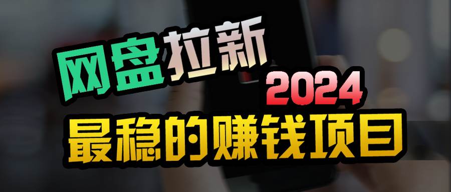 小白可轻松日入100+，稳定收益才是王道-金创谷