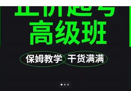 大致保姆级正价起号详细教程，保姆级教学，堪称嚼碎了喂给你吃-金创谷