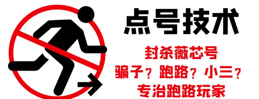 外面收费1288的最新微信点号技术，成功率可达百分之80-金创谷
