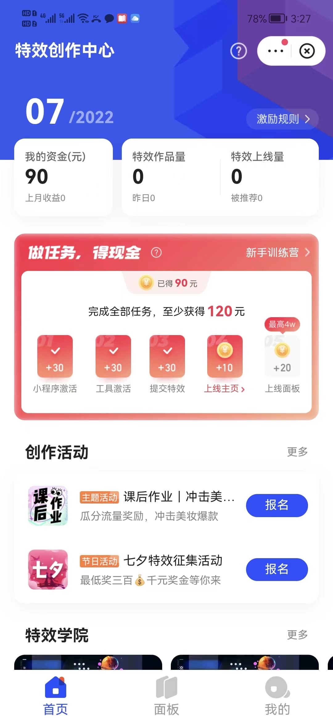 最新快手特效师项目，一个号白嫖零撸120块，多号多撸-金创谷