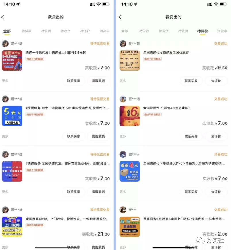 图片[1]-2023最新蓝海快递代发项目，小白零成本照抄-金创谷