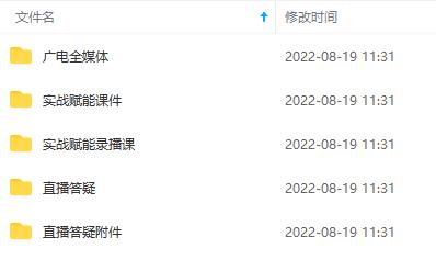 图片[1]-2022全媒体运营师：起薪高，待遇好，紧跟时代风口（全套视频课程+配套课件)-金创谷