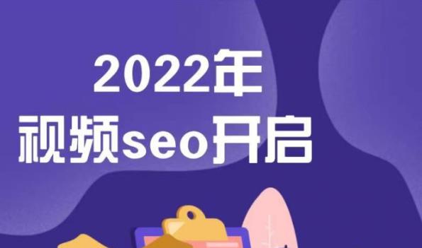 墨子学院2022年抖音seo关键词排名优化技术，三天学活抖音seo-金创谷