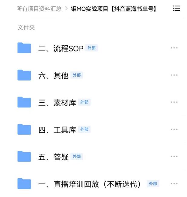 2022年最新抖音冷门书单号项目，新手如何从新号到日入1000+-金创谷