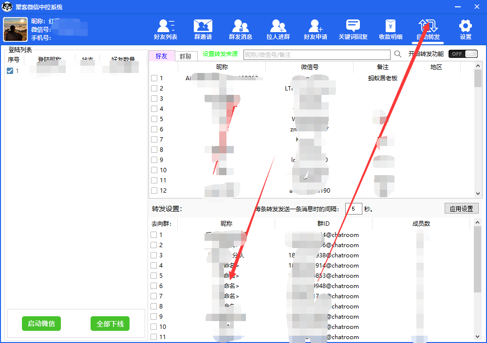 图片[5]-外面收费688微信中控爆粉超级爆粉群发转发跟圈收款一机多用【脚本+教程】-金创谷