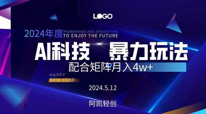 2024AI暴力写头条，小白轻松上手 配合矩阵月入3w不是问题-金创谷