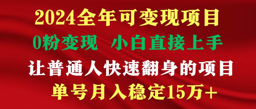 穷人翻身项目 ，月收益15万+，不用露脸只说话直播找茬类小游戏，非常稳定-金创谷