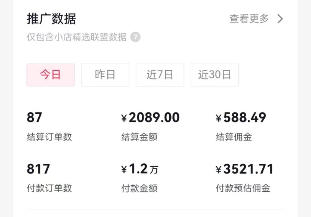 过年新风口 用ai春联图文  日入600+  小白轻松上手-金创谷