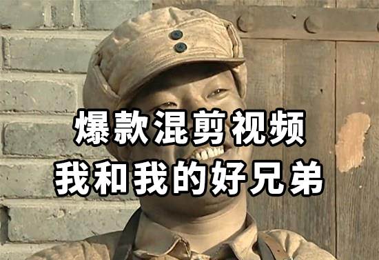 10分钟一条原创爆款混剪视频，秒过中视频任务，单日收益800+-金创谷