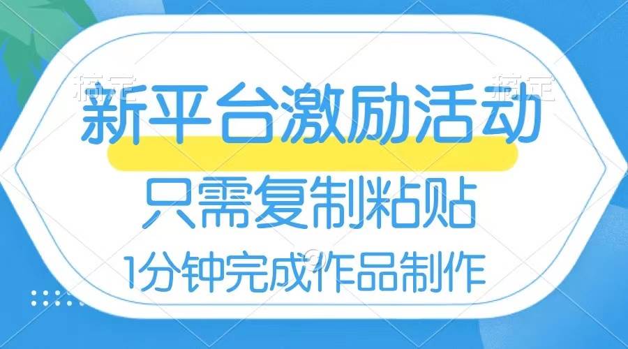 网易有道词典开启激励活动，一个作品收入112，只需复制粘贴，一分钟完成-金创谷