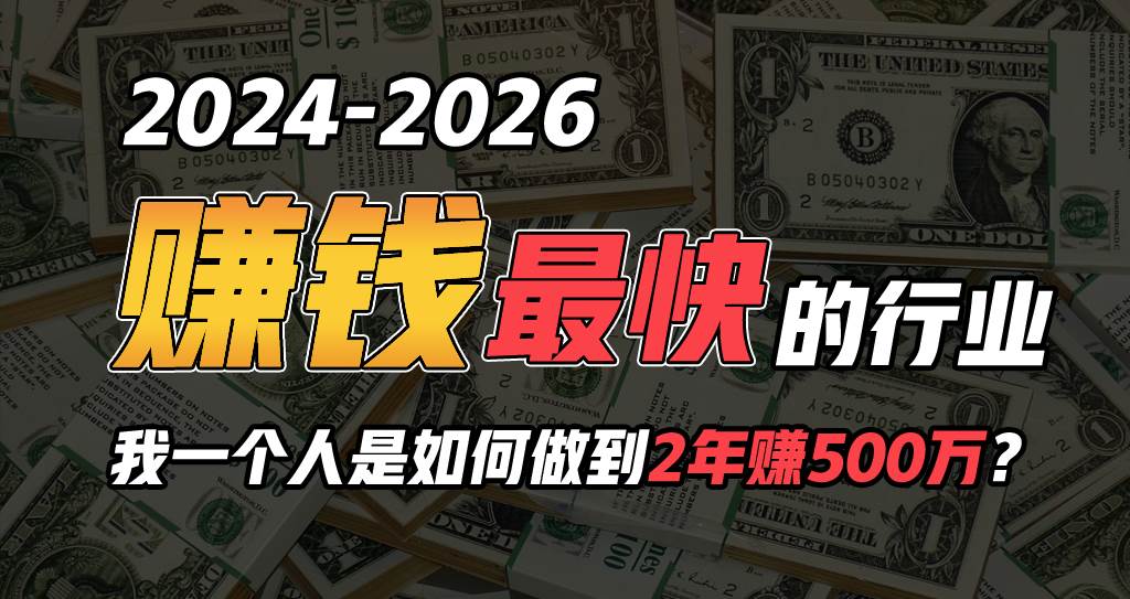 2024年一个人是如何通过“卖项目”实现年入100万-金创谷