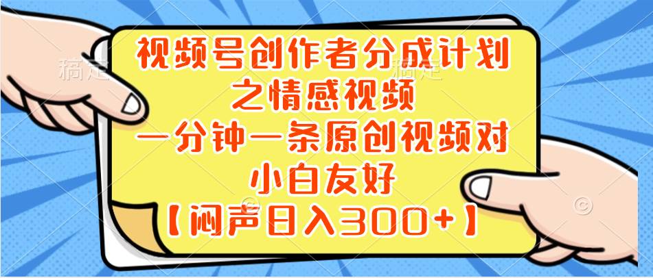 小红书AI宝宝漫画，轻松引流宝妈粉，小白零基础操作，日入500-金创谷