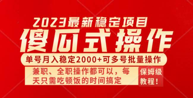 傻瓜式无脑项目 单号月入稳定2000+ 可多号批量操作 多多视频搬砖全新玩法-金创谷