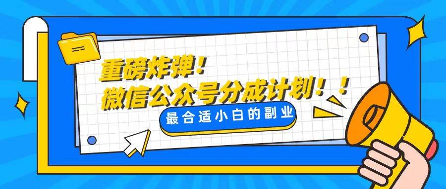 轻松解决文章质量问题，一天花10分钟投稿，玩转公共号流量主-金创谷