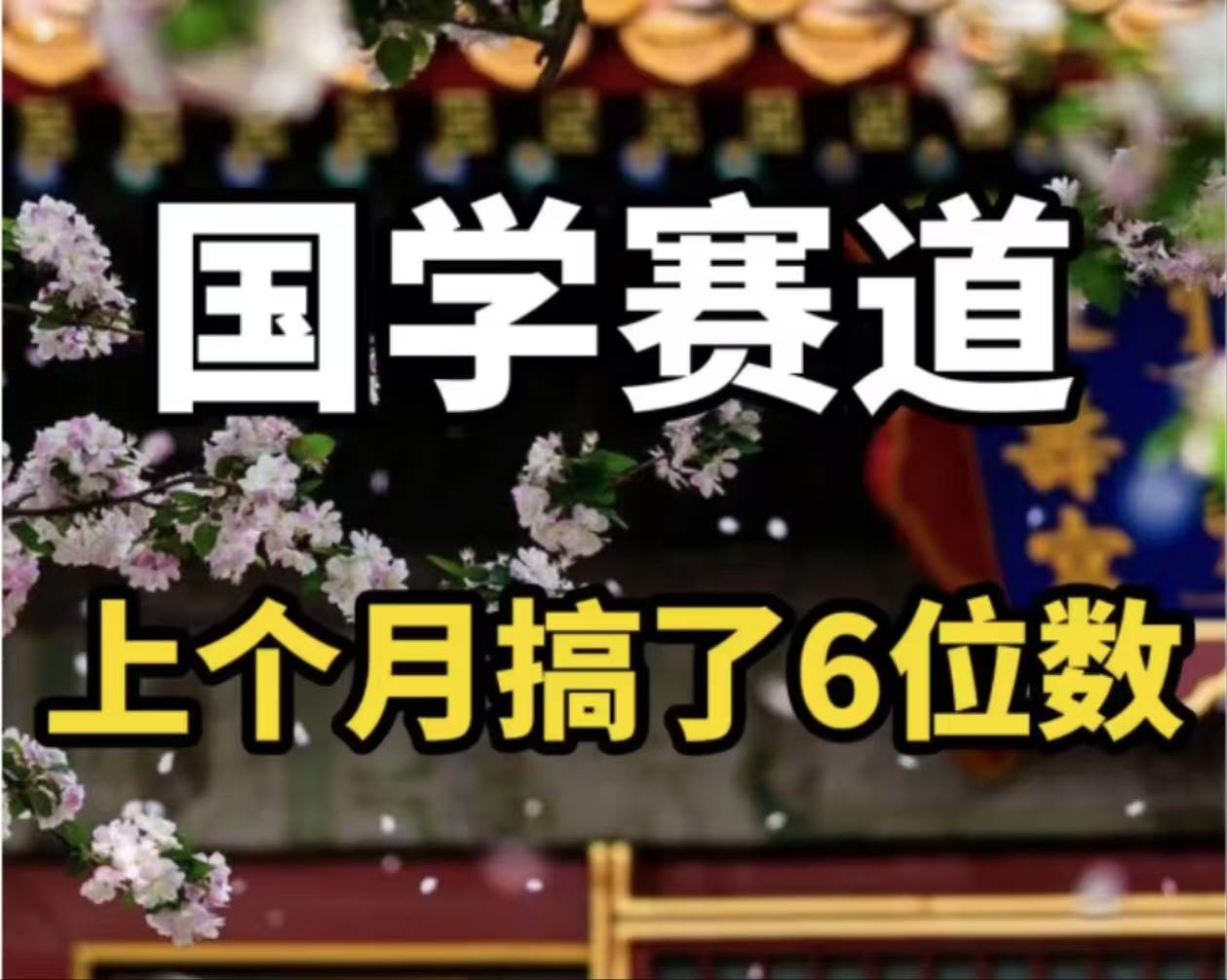 AI国学算命玩法，小白可做，投入1小时日入1000+，可复制、可批量-金创谷