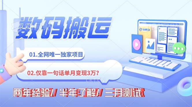 年底最火持久副业,仅靠一句话一月变现3W?-金创谷