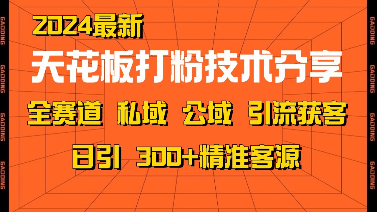 知识变现课：从起步规划到商业闭环 打造个人爆款课 搭建年入百万财富系统-金创谷