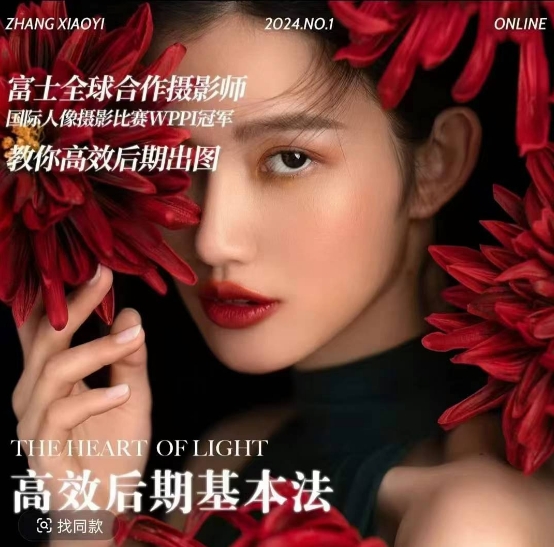 高效后期基本法，高效基础课程+进阶商业课程，教你高效后期出图-金创谷