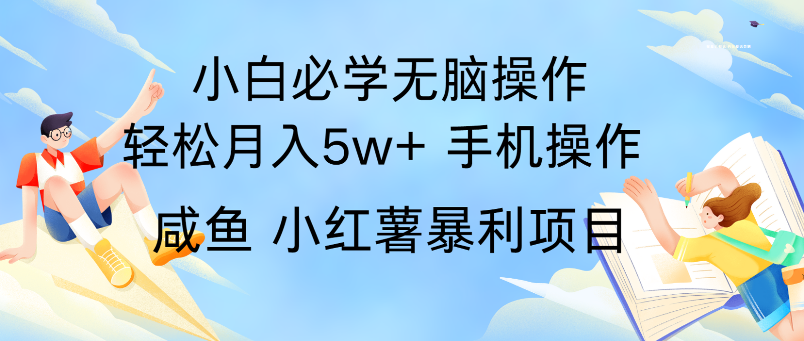 10天赚了3.6万，年前风口利润超级高，手机操作就可以，多劳多得-金创谷