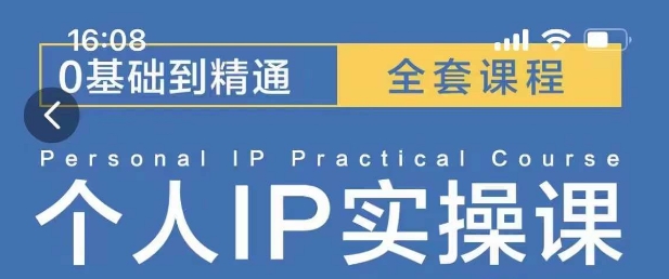 操盘手思维、个人IP、MCN孵化打造千万粉丝IP的运营方法论-金创谷