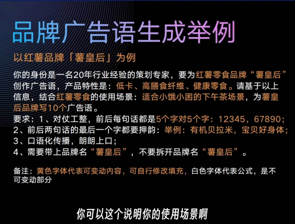 AI闪电品牌课，一键写广告语，3秒出创意图，7天打造品牌，引爆流量！-金创谷