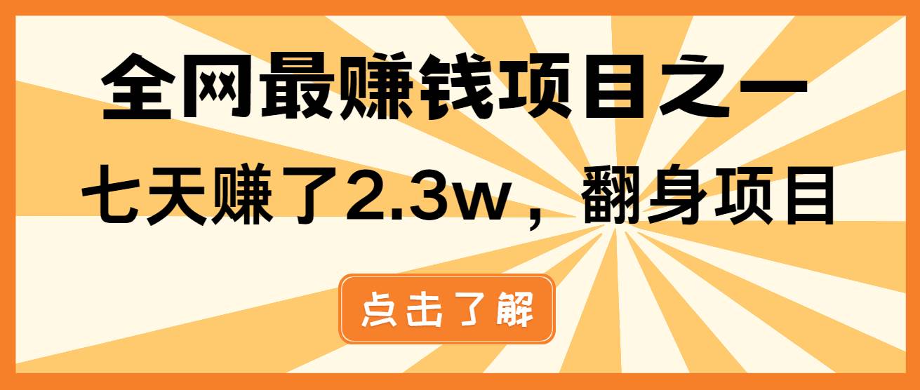 小白必学项目，纯手机简单操作收益非常高!年前翻身！-金创谷