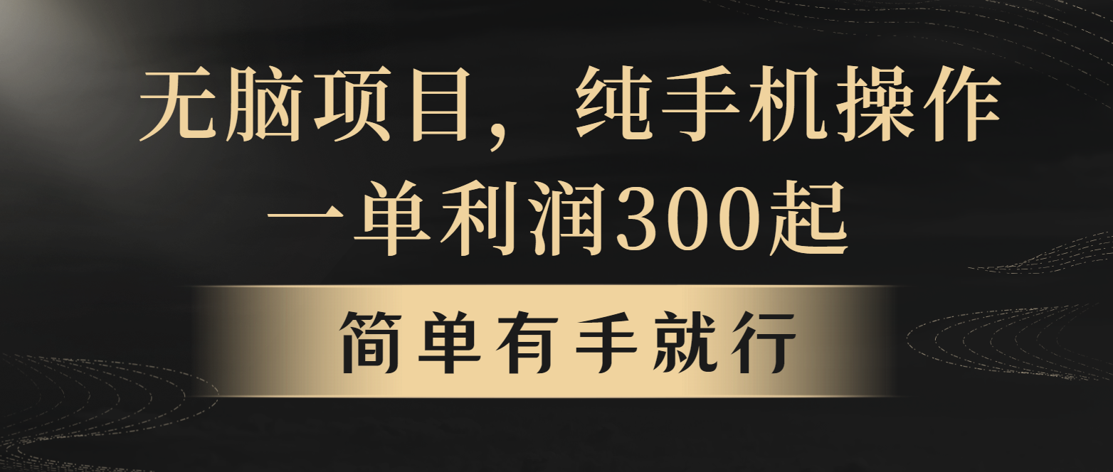 全网首发，翻身项目，年前最赚钱项目之一。收益翻倍！-金创谷