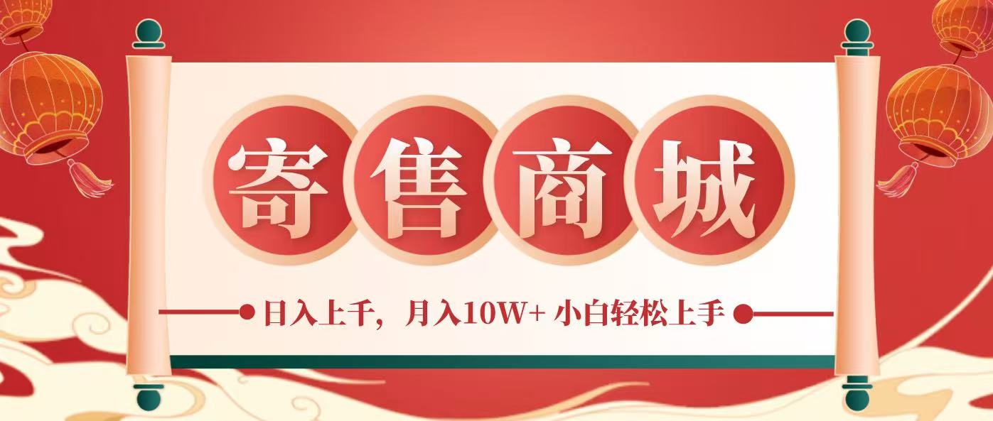 一部手机，一天几分钟，小白轻松日入上千，月入10万+，纯信息项目-金创谷